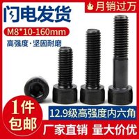 M8 * 10-160mm [12,9] hex đầu vít bu-lông cường độ cao tia xi lanh thủy tinh đầu