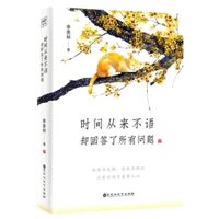 [Mã BMLTA35 giảm đến 35K] Thời gian không bao giờ cho chúng ta biết tất cả, nhưng nó trả lời tất cả các câu hỏi