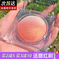 Má hồng bảng má hồng KQTQK Vitality Girl Baking "Egg" Blush Gradient phân cực rang Blush có thể được sử dụng làm highlighter