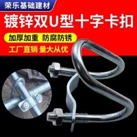 Mạ kẽm Chữ Thập Khóa Ống Nước Đầu Nối Ống Thép Nhà Kính Thẻ Hình Chữ U Thép Không Gỉ Vòng Chân Máy Kẹp Cố Định