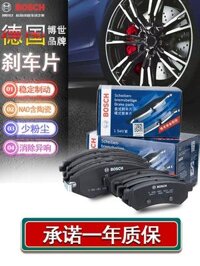 má phanh ô tô Bosch má phanh gốm chính hãng xe da đặc biệt phía trước và phía sau Hyundai Buick Nissan Honda Toyota Kia Volkswagen bố thắng ô tô bố thắng recto Má phanh