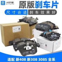 má phanh sh Thích hợp cho má phanh trước và sau xe Peugeot new 408 new 308 308S 1.2T/1.8/1.6T má phanh sh má phanh đĩa Má phanh