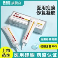 Ma Yinglong Medical Scar Cream Patch Fade Repair Growth Children Burns Scalds Phần Caesarean Acne Marks Silicone Gel