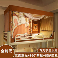 Màn Chống Muỗi Che Nắng Rèm Giường Đặc Biệt Dành Cho Ký Túc Xá Sinh Viên2024Mẫu Mới VNSE