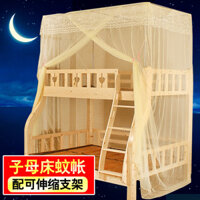Màn chống muỗi giường tầng cho giường tầng trên và dưới 1.6m thân 1.2m giường trẻ em gỗ nguyên khối giường hai tầng màn chống muỗi cao và thấp
