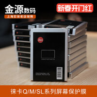 Màn hình kim cương Leica / Leica Q3 Leica M11 MP Lux8 SL3 Phim Polaroid Màn hình bảo vệ chuyên dụng