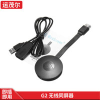 Màn hình phản chiếu không dây G2 cho điện thoại di động, máy chiếu màn hình HD Anycast, thiết bị đẩy HDMI Mirascreen