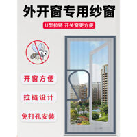 Màn lưới chống muỗi tự dính cho cửa sổ mở ra ngoài và vào trong, không cần khoan, lắp đặt tự động
