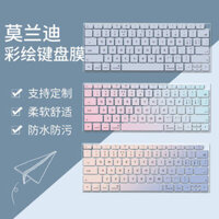 Màng bàn phím màu Morandi cho Lenovo Xiaoxin air14 tùy chỉnh Pro16 máy tính xách tay Dell G15 sơn silicone mac