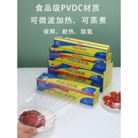 Màng bọc thực phẩm Chen Zhi Ji PVDC chịu nhiệt độ cao, dùng cho gia đình, thích hợp cho việc hấp và sử dụng trong lò vi sóng, cuộn lớn thương mại