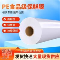 Màng bọc thực phẩm cuộn lớn PE cấp thực phẩm chịu nhiệt độ cao, máy cắt gói kinh tế đặc biệt cho nhà bếp, sử dụng thương mại cho khẩu trang gia đình