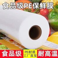 Màng bọc thực phẩm cuộn lớn, màng PE gia dụng, màng bọc dùng cho lò vi sóng, chịu nhiệt độ cao, dùng một lần cho thực phẩm trong bếp