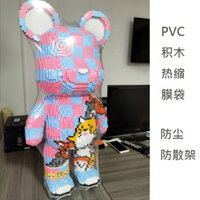 Màng co nhiệt Pvc Khối xây dựng niêm phong lớn Lego Túi co nhiệt trong suốt Chống bụi Giá chống phân tán Máy sấy tóc co lại i