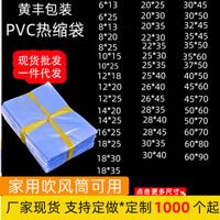 Màng co nhiệt PVC túi co nhiệt màng co nhiệt PVC màng co nhiệt giày màng co nhiệt túi nhựa cho giày