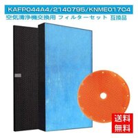 Màng lọc HEPA Daikin MCK55R, MCK55R-A, MCK55R-P, MCK55R-T, MCK55R-W,  KAFP044A4