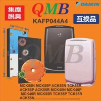 Màng lọc HEPA Daikin KAFP044A4,MCK55NKS,MCK55PBK,MCK55PE1,MCK55PKSMCK55P,MCK55RBK,MCK55RE2,MCK55RJ,MCK55RKS,MCK55RN