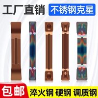 MẢNH dao tiện rãnh, chíp cắt đứt CNC1.5 - 2 - 2.5 - 3 - 4 LY MGMN150 , MGGN200 , MGMN200 , MGGN300 , MGMN300 , MGMN400