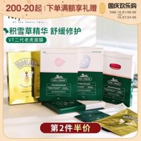 Mạnh Mưa lớn VT Tiger Mask Thế hệ thứ hai Đôi tuyết Sửa chữa Cỏ làm dịu Thị trấn cố định Nước dưỡng ẩm Mật ong mặt nạ trị mụn