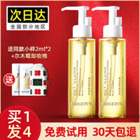 Mao Geping Jingyue Soft Cleansing Oil Emulsifying Quick Eyes and Lips Làm sạch sâu nhẹ nhàng 3 trong 1 cho da nhạy cảm nước tẩy trang pond
