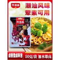 Marinade Chaozhou ngâm của bà, 50g, gói marinade thơm, công thức marinade cơ bản cho lẩu, gói nguyên liệu khô năm vị, gia vị