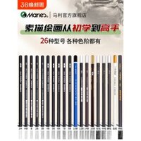 Marley Flagship Store Sketch Pencil Carbon Bút phác thảo đặc biệt dành cho sinh viên nghệ thuật Bộ bút chì 14b Bộ dụng cụ vẽ phác thảo 4b Bộ bút chì carbon màu kết hợp bút chì 6b 8b Marley chính thức than mềm