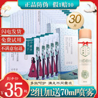 Masique Antelope Xiaoxing Fortune Mask Sleding Ngủ để làm sáng mặt trời Sửa chữa mỹ phẩm nữ hàng đầu mặt nạ ngủ vichy