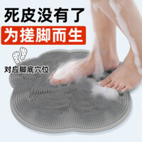 Massage Chân Thảm Bàn Chải Chà Chân Silicon Chà Phòng Tắm Chà Chân Chống Trơn Trượt Tẩy Tế Bào Chết Người Lười 24.11.28 Dụng Cụ Tiện Dụng Phải Có Vệ Sinh ME4J