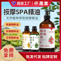 Massage Tinh Dầu Kinh Tuyến Kích Hoạt Dầu Làm Nóng Cạo Tinh Dầu Thẩm Mỹ Viện Massage Toàn Thân Mở Lưng Hợp Chất SPA Tinh Dầu 25.3.1.1