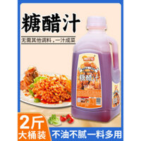 Master Chef Says Nước Chấm Ngọt Ngào 1kg cho Sử Dụng Tại Nhà và Thương Mại Nước Chấm Ngọt Ngào Nước Chấm Sườn Heo Nước Chấm Gia Vị Ngọt Ngào