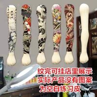 Mặt Dây Chuyền Giả Da Giả Silicon Dùng Luyện Tập Xăm Hình Cánh Tay