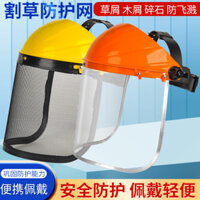 Mặt nạ bảo vệ toàn mặt cho máy cắt cỏ, mặt nạ lưới thép, chống bụi, chống nước, chống va đập [yfs]