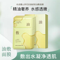 Mặt nạ bôi dầu làm săn chắc chống nhăn Camellia Dưỡng ẩm dưỡng ẩm bằng dầu Mặt nạ tinh dầu dưỡng da Sản phẩm chăm sóc da 25.1.15