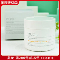 Mặt nạ bùn auou Ai Yu làm sạch sâu cho nữ dưỡng ẩm dưỡng ẩm thu nhỏ lỗ chân lông và mặt nạ bùn trị mụn đầu đen cho nam mặt nạ trị quầng thâm mắt