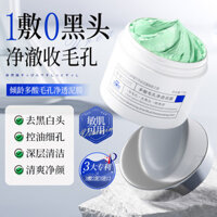 Mặt nạ bùn làm sạch lỗ chân lông đa axit Qingling, làm sạch sâu, loại bỏ mụn đầu đen, mụn nhọt kín, thu nhỏ lỗ chân lông, kiểm soát dầu.