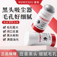 Mặt nạ bùn làm sạch Mặt nạ bùn axit Nondic Cải thiện mụn đầu đen Lỗ chân lông tinh tế Loại bỏ dầu Làm mới Ứng dụng làm sạch Mặt nạ