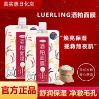 Mặt nạ cám gạo LUERLING Nhật Bản (kem) 170g, dưỡng ẩm, loại bỏ mụn đầu đen, mặt nạ bùn làm sạch [djy]