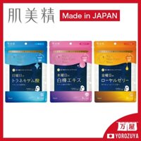 Mặt nạ chăm sóc da ban đêm Kracie Hadabisei, 3 miếng, làm đẹp ban đêm, săn chắc, se khít lỗ chân lông, dưỡng ẩm, sữa ong chúa, huyết thanh, chăm sóc da, mặt nạ, mặt nạ giấy, mặt nạ giấy Sản xuất tại NHẬT BẢN 【Trực tiếp từ NHẬT BẢN】