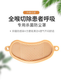 Mặt nạ chống bụi khí quản toàn bộ họng mở khí quản rèm nửa cổ họng mặt nạ chăm sóc chống bụi silico