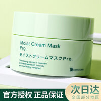 Mặt nạ cỏ phục sinh Bb Nhật Bản LABORATORIES nhau thai PH smear dưỡng ẩm sửa chữa dưỡng ẩm dịu nhẹ cho nữ mặt nạ giấy khô