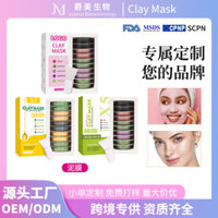 Mặt nạ đất sét dùng một lần, mặt nạ bùn dùng một lần, mặt nạ vỉ, bột nhão, sử dụng mặt nạ làm sạch da mặt