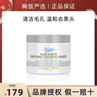 Mặt nạ đất sét trắng Kiehl's Amazon Deep Cleansing Thu nhỏ lỗ chân lông cho da mụn đầu đen và da mụn 125ml bioaqua mặt nạ mắt