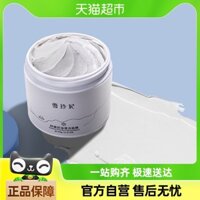 Mặt nạ đất sét trắng làm sạch sâu Xue Ling Fei cho phụ nữ kiểm soát dầu nam giới cải thiện mụn đầu đen và mụn trứng cá