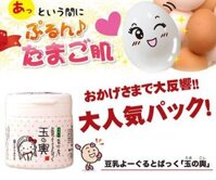 Mặt nạ đậu hủ Nhật Bản, Mặt nạ tàu hủ Nhật Bản hiệu Moritaya 150g