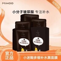 Mặt nạ đen than tre và axit hyaluronic Xiaomihu, bình chứa nhỏ, dưỡng ẩm đa chiều, làm sạch và sáng tông màu da cho nam và nữ sinh viên