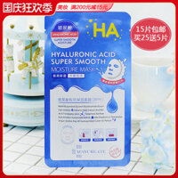 Mặt nạ dưỡng ẩm tơ tằm axit hyaluronic 28ml, dưỡng ẩm, ngừa mụn, thu nhỏ lỗ chân lông và làm sáng màu da một gói bioaqua mặt nạ mắt