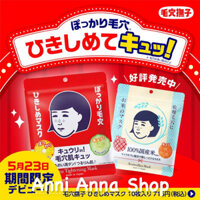 Mặt Nạ Gạo Nhật Keana Rice Mask giảm mụn đầu đen và se nhỏ lỗ chân lông