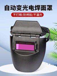 Mặt nạ hàn bảo vệ tự động làm mờ toàn mặt hàn gắn trên đầu thợ hàn mũ nhẹ hàn hồ quang argon đặc biệt mặt nạ hàn cảm ứng ánh sáng wh4001