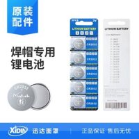 Mặt nạ hàn tối màu tự động thương hiệu Schindler xidin pin lithium CR2032/CR2450 cho mặt nạ hàn mũ hàn điện tử wh4001