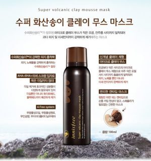 Mặt Nạ Innisfree Jeju Volcanic Clay Mousse Mask