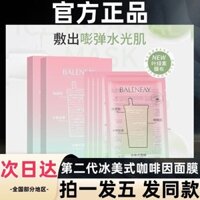 Mặt nạ kem Mỹ thế hệ thứ hai Chiết xuất Caffeine Làm săn chắc da mềm mại Giữ lại sơ cứu muộn Loại bỏ mặt nạ dưỡng ẩm màu vàng Hương thơm lâu trôi Gel tắm dưỡng ẩm Kiểm soát dầu dưỡng ẩm Dầu dưỡng thể sạch Dầu gội Sữa rửa mặt Sữa rửa mặt Sữa rửa mặt Cond